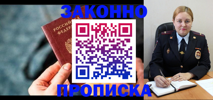 временная регистрация недорого в Ефремове